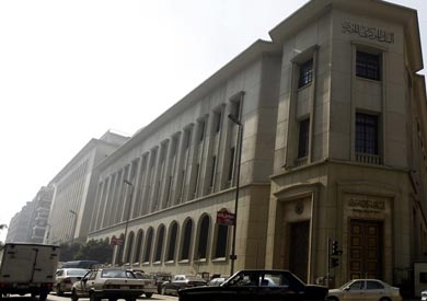 البنك المركزي المصري - ارشيفية